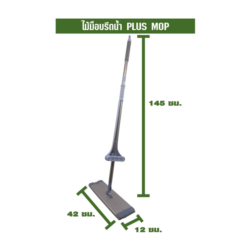 ไม้ถูพื้นแบบรีดน้ำในตัว SJEASYMOP รุ่น PLUSMOP สีฟ้า